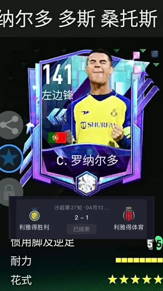 FIFA电竞再创历史,冠军实至名归的简单介绍 FIFA电竞再创历史,冠军实至名归的简单介绍