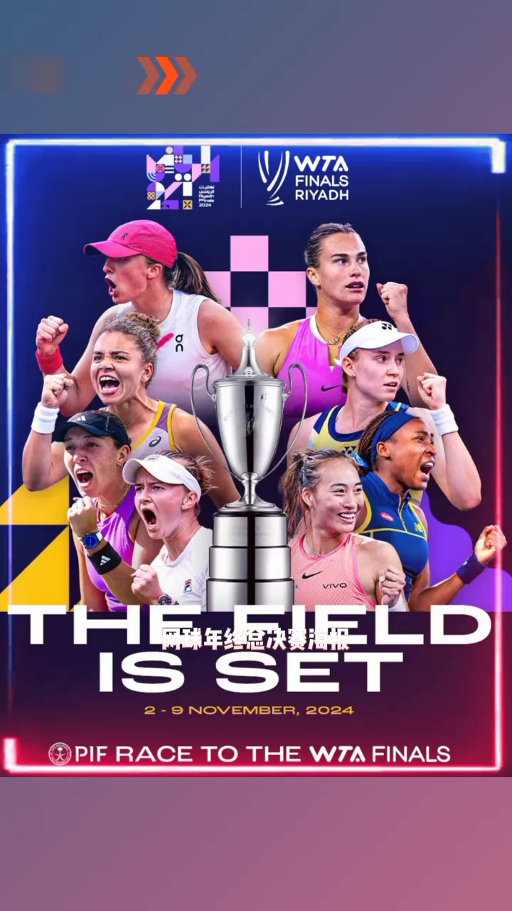 网球再创历史,冠军实至名归的简单介绍 网球再创历史,冠军实至名归的简单介绍